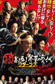 Samurai Hustle Returns