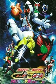 Kamen Rider x Kamen Rider Fourze & OOO Movie Taisen Mega Max