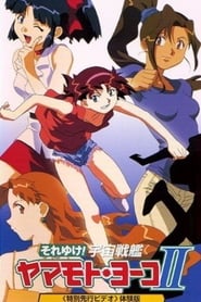 Soreyuke! Uchuu Senkan Yamamoto Yohko II