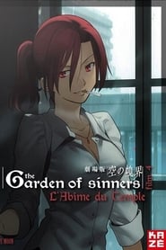 The Garden of Sinners - Chapter 4: The Hollow Shrine