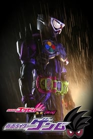 Kamen Rider Ex-Aid [Tricks] - Kamen Rider Genm