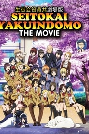 Seitokai Yakuindomo Le Film