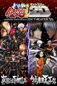 Gintama: The Best of Gintama on Theater 2D