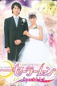 Pretty Guardian Sailor Moon Special Act: We're Getting Married!！
