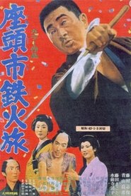 Zatoichi's Cane Sword