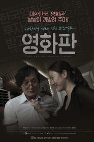 Ari Ari the Korean Cinema