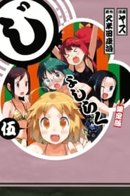 Joshiraku OVA