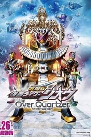 Kamen Rider Zi-O The Movie: Over Quartzer