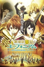 Sound! Euphonium the Movie : Welcome to the Kitauji High School Concert Band