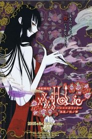 xxxHOLiC The Movie: A Midsummer Night's Dream