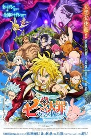Poster de The Seven Deadly Sins: Prisioneros del Cielo (2018)