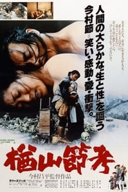 The Ballad of Narayama