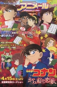 Detective Conan 21: La carta de amor carmesí