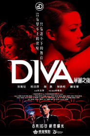 DIVA華麗之後