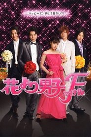 Boys Over Flowers: Final