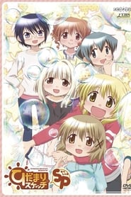 Hidamari Sketch X SP