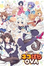 NEKOPARA OVA