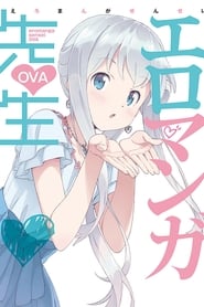 Eromanga Sensei OVA