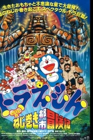 Doraemon y la fábrica de juguetes