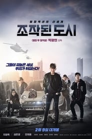 Fabricated City