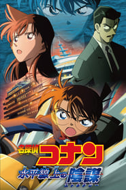 Detective Conan 9: Estrategia sobre las profundidades