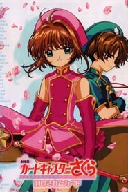 Cardcaptor Sakura: The Sealed Card