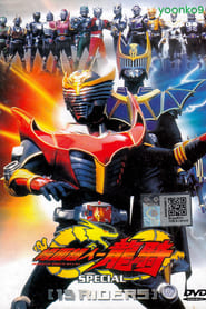 Kamen Rider Ryuki - Especial: 13 Riders