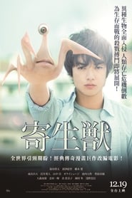 Parasyte: Part 1