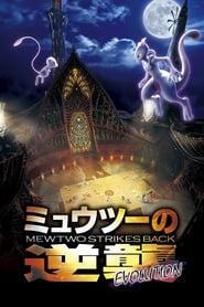 Pokémon: Mewtwo Strikes Back - Evolution