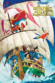 Doraemon the Movie: Nobita's Treasure Island