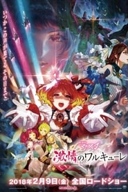 Macross Delta the Movie: Passionate Walküre