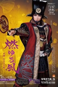 Blazing Wind - Strategist Takenaka Hanbei -