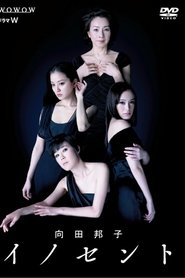 Poster of Innocent