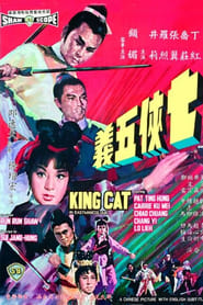 King Cat 1967