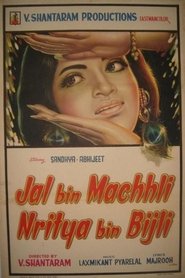 Film Jal Bin Machhli Nritya Bin Bijli streaming VF complet