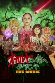 Imagen de Welcome to the Occult Forest: The Movie