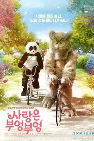 Film Hibou streaming VF complet