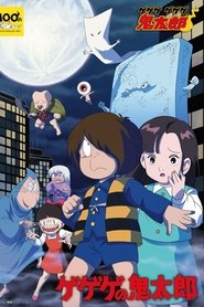 Poster of Cackling Kitarou