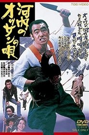 Poster of undefined