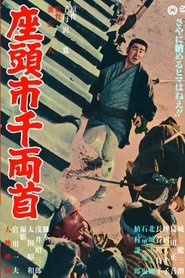 La Légende de Zatoïchi, Vol. 06 : Mort ou vif streaming sur filmcomplet