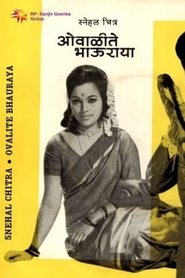Imagen de Owalite Bhauraya
