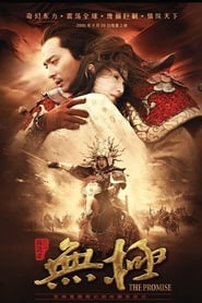 Film Wu ji, la légende des cavaliers du vent streaming VF complet