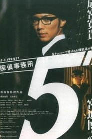 Poster of undefined