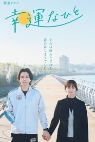 Poster of undefined