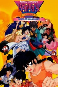 Imagen de Ranma ½ Nihao Mi Concubina