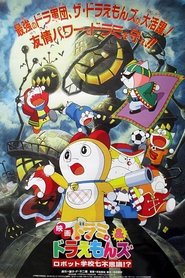 Imagen de Dorami y Los Doraemons: Los Siete Magníficos de la Escuela de Robots