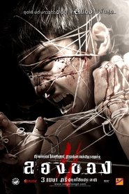 Film Art of the devil 3 streaming VF complet
