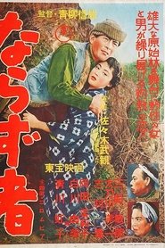 Poster of undefined