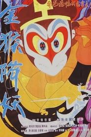 Imagen de The Monkey King Conquers the Demon
