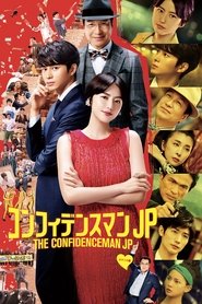Imagen de The Confidence Man JP - The Movie -